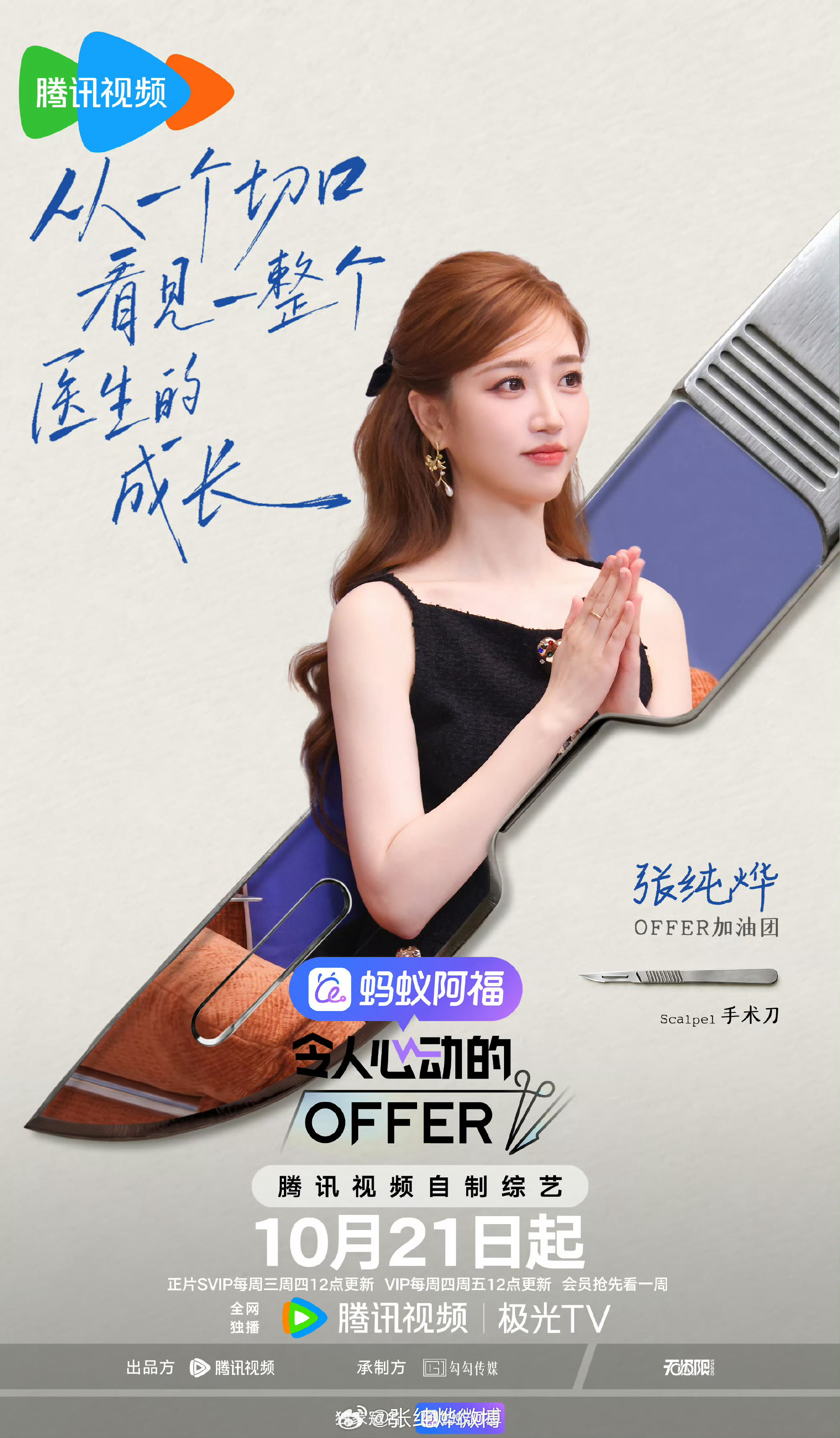 张纯烨一直在做慈善帮助新生儿令人心动的offer8开播令人心动的offer张纯烨