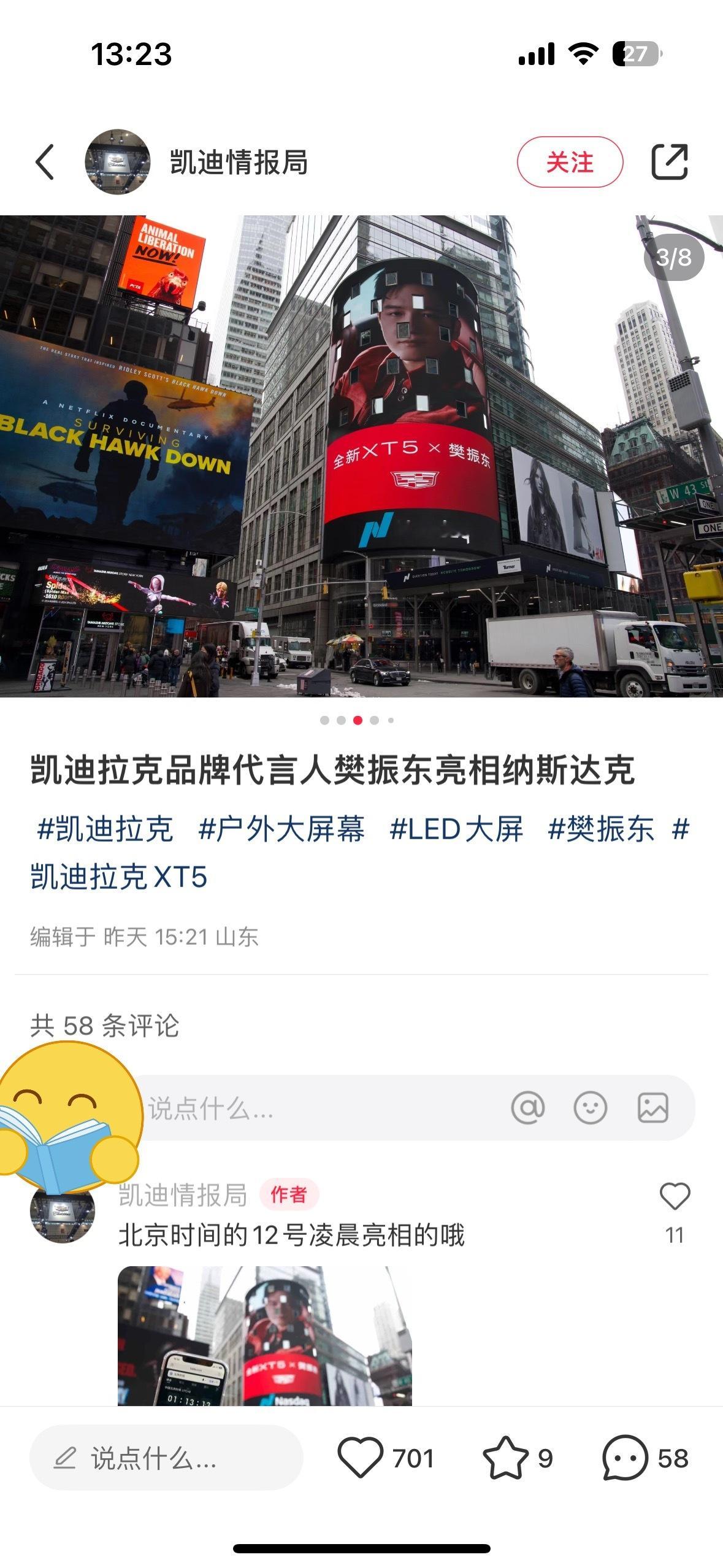 樊振东xt5 莫问前路尽是坦途  我还是比较喜欢凯迪拉克在美国的大地广[彩虹屁]