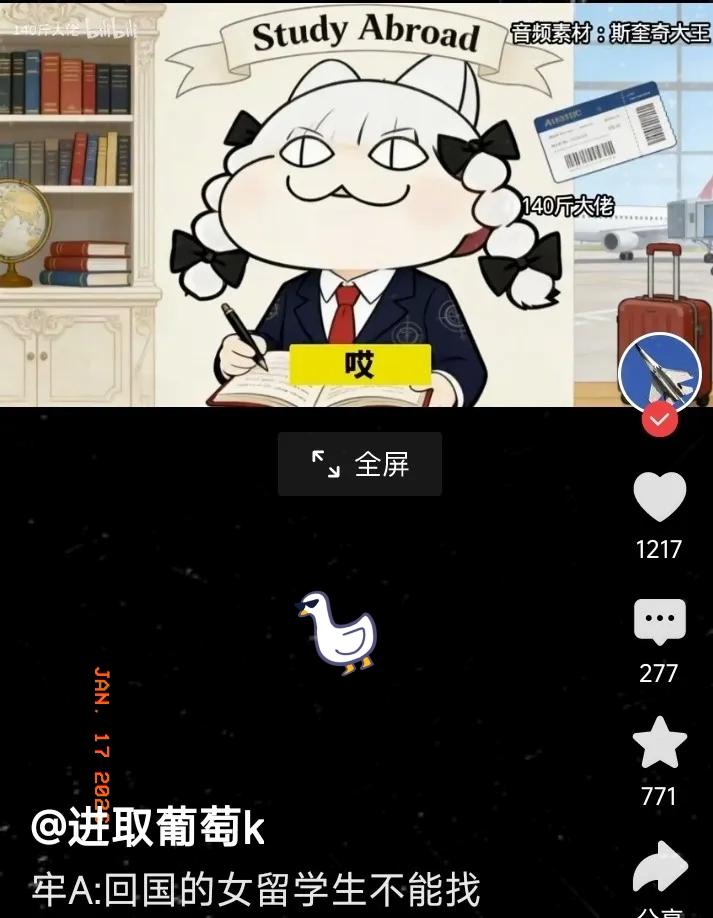 牢A讲完美国斩杀线，
转身开播砸碎女海龟i的高贵防御金身，
直接放话这类女生真不