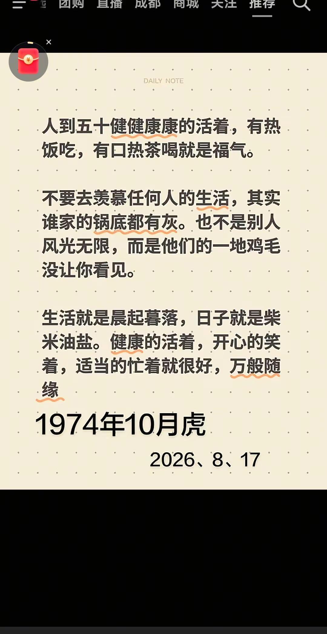 1974年属虎人 生肖虎的倔强人生