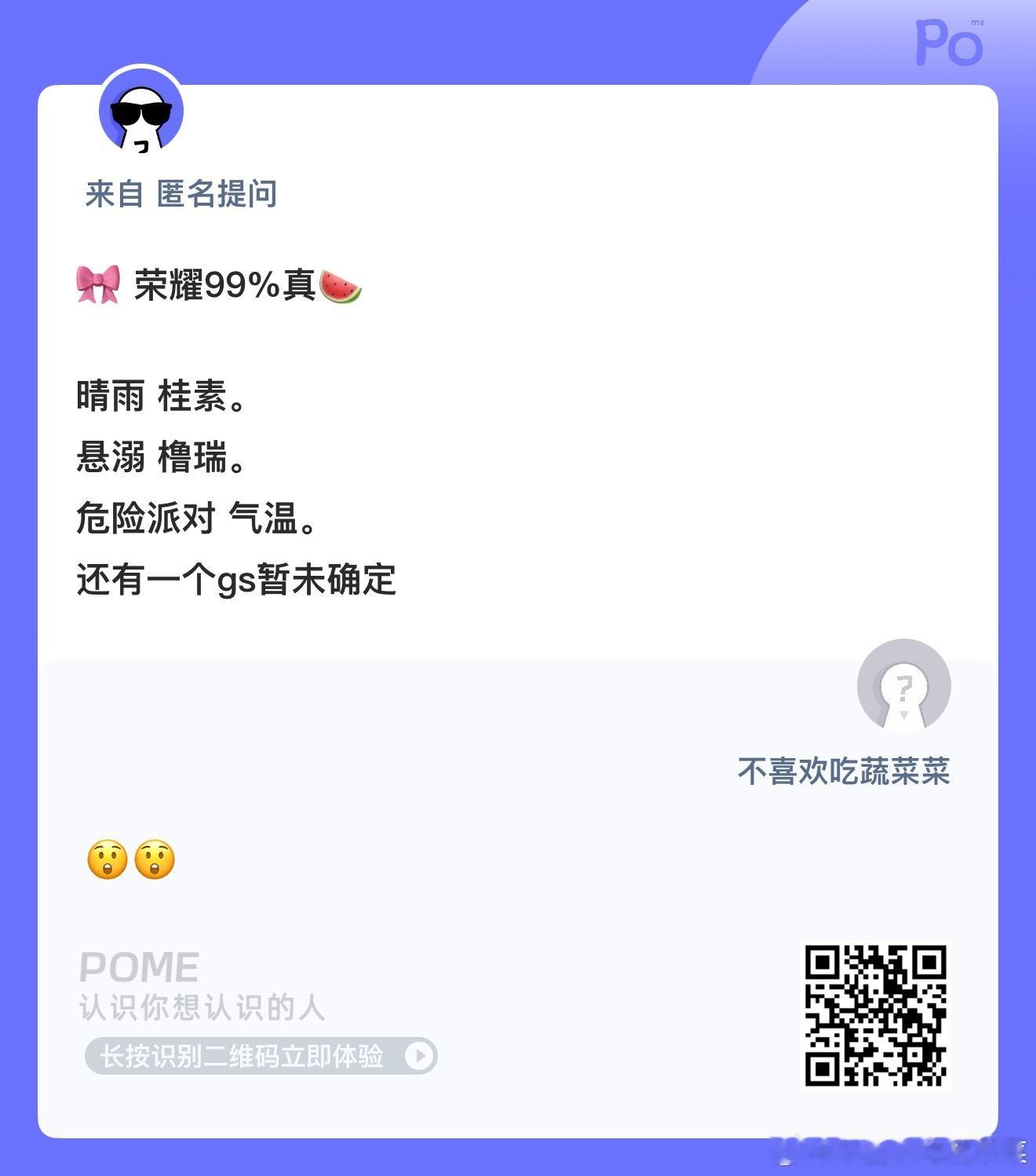 荣耀之战双人舞台🍉 