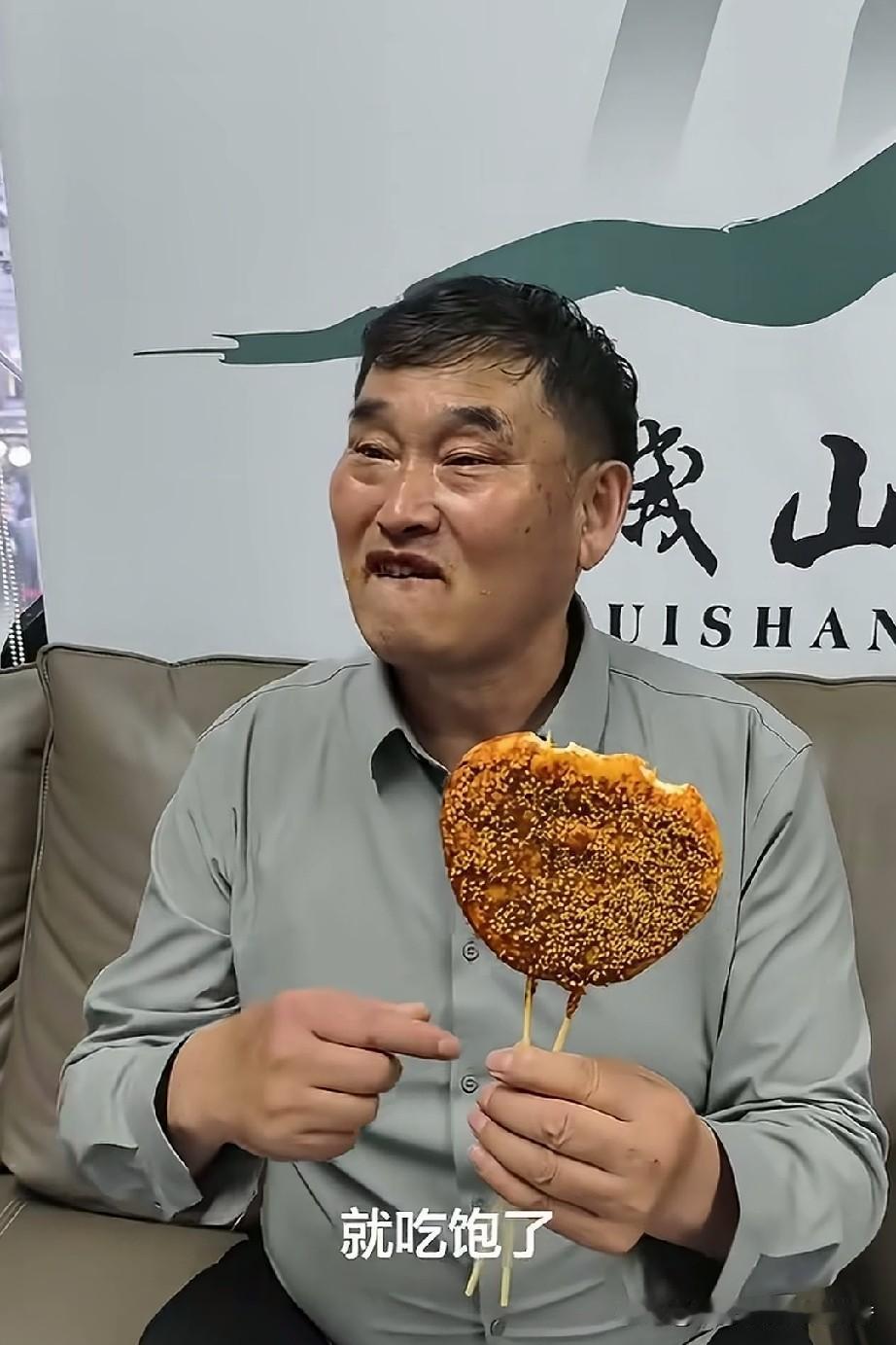 农民歌手朱之文来到万岁山做活动，他在景区吃了一个4块钱的油炸饼，再喝了一瓶1.5