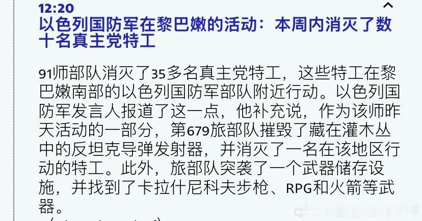 美国对付伊朗美军这波打击以色列没参加，在专心对付真主党。海外新鲜事 伊朗和代理人