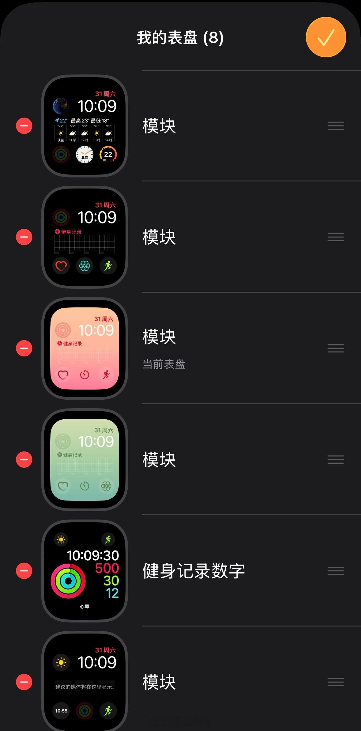 问问日常佩戴智能手表的小伙伴都用的什么表盘？