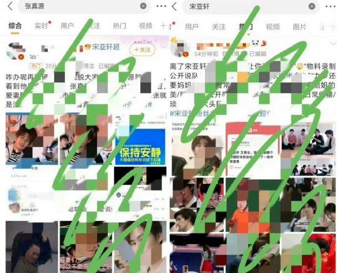 宋亚轩&张真源两家怎么交流起来了，什么情况？[吃惊] ​​​