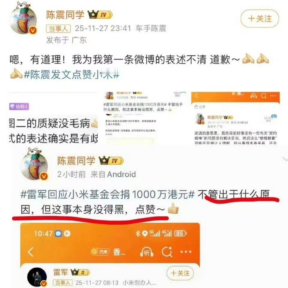 陈震多平台被禁言不管出于什么原因，但这事本身没得黑，点赞