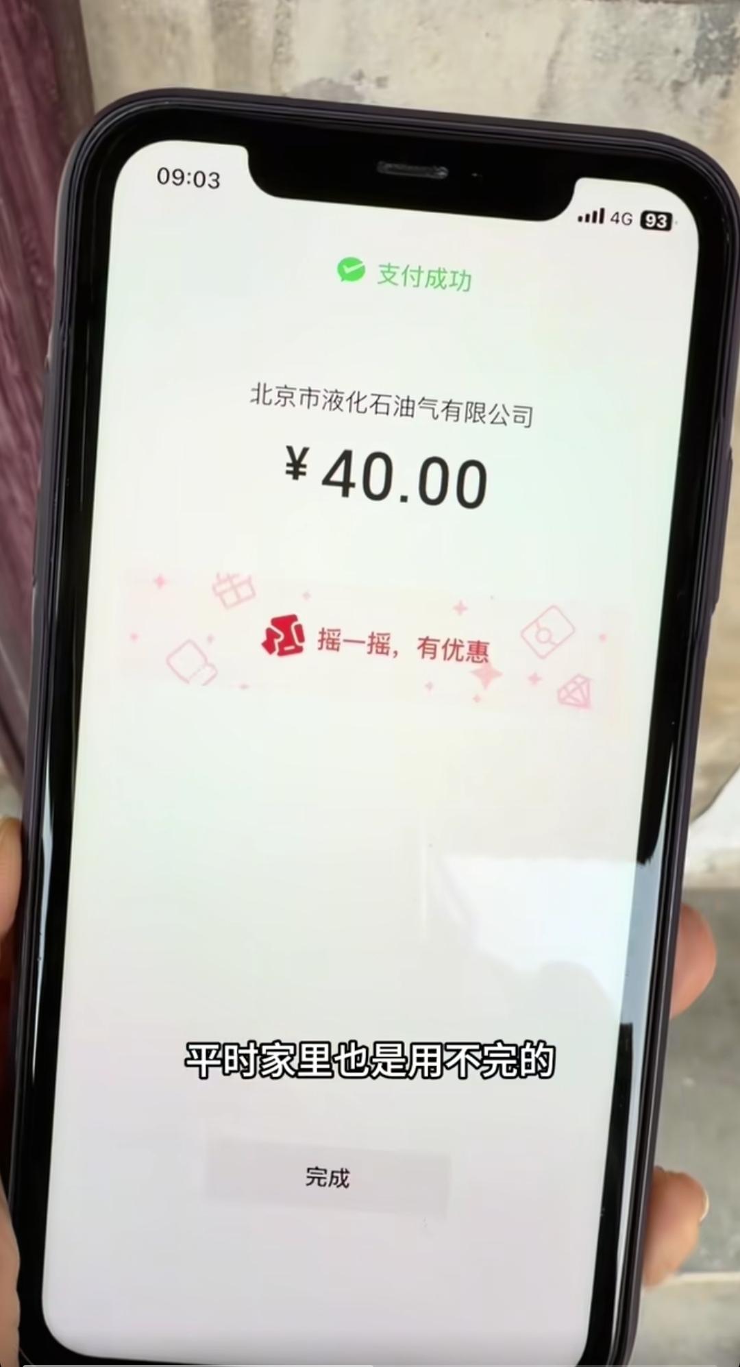 全国应该都学习北京，给消费者平价液化石油气40元一罐！

北京的40元一罐的液化
