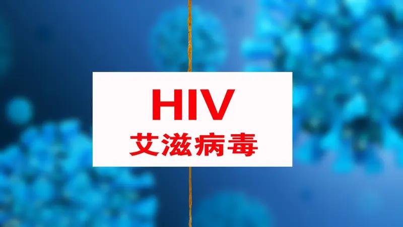 最近刷到有人问为啥艾滋病检测结果医院不能直接告诉配偶，其实根本不是不让说，是法律