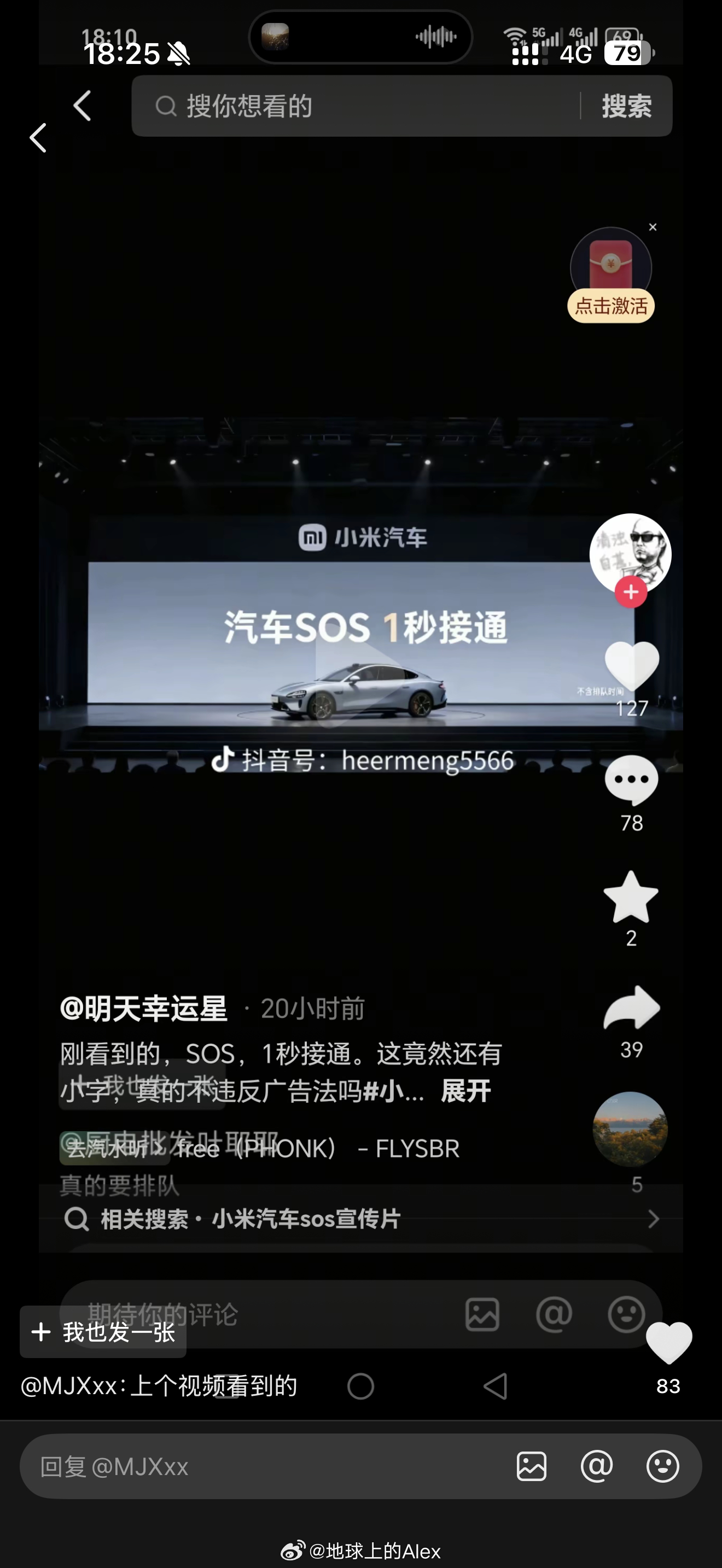 每天都在抖音上看乐子拿个不知道哪里P的发布会截图就开始造谣一看主页，哦懂了买水军