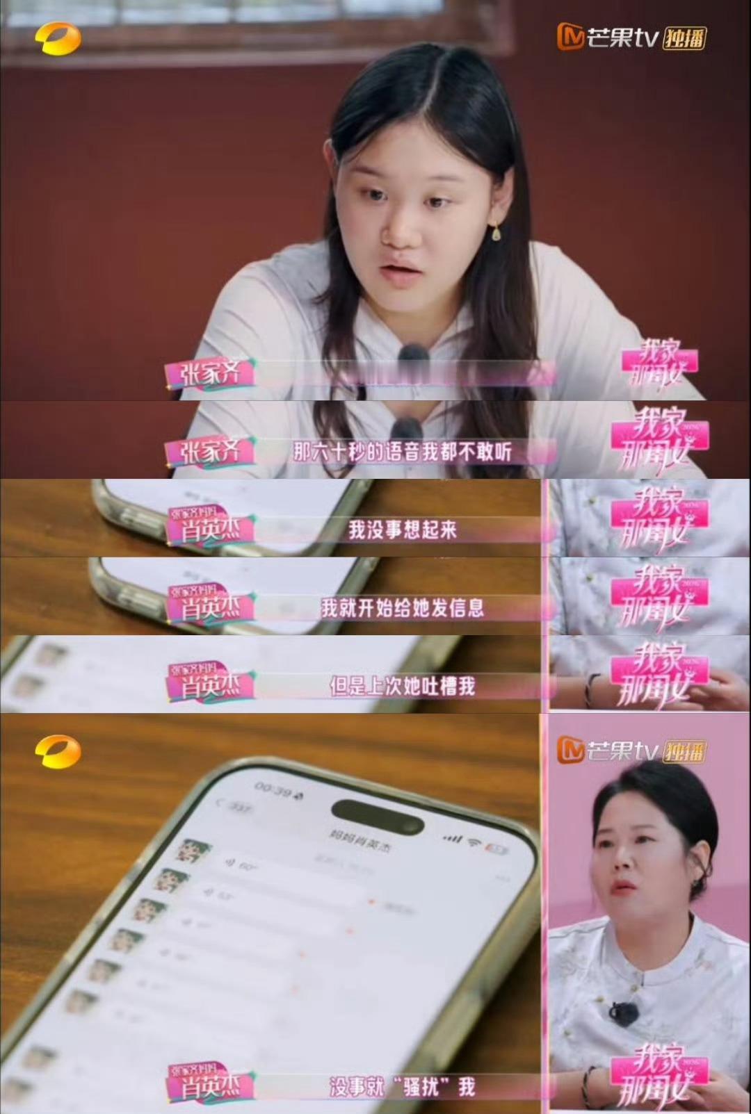 跟父母的分享欲是怎么消失的“妈妈帮不上你”这句话，张家齐记了好久好久。爱是真的，
