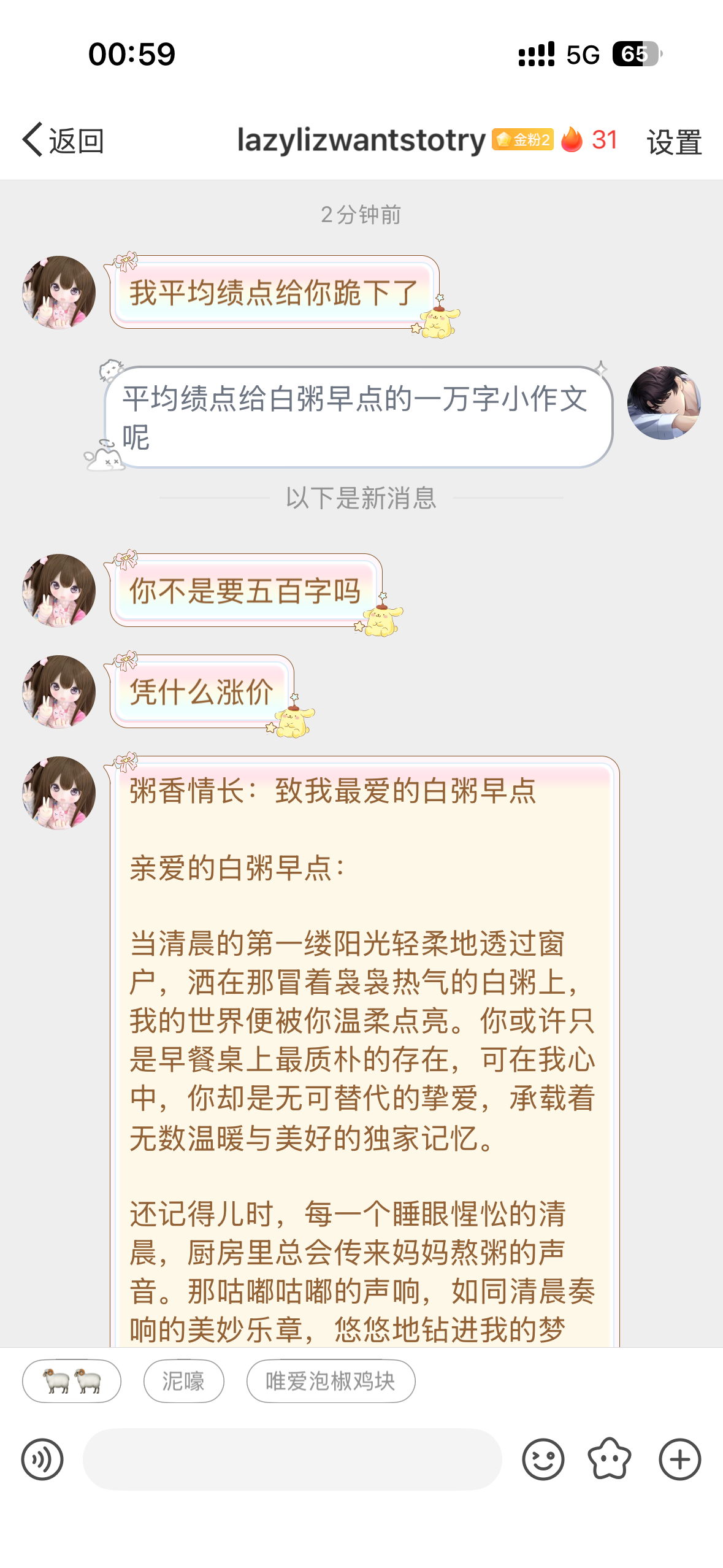 我真是好心软一人 