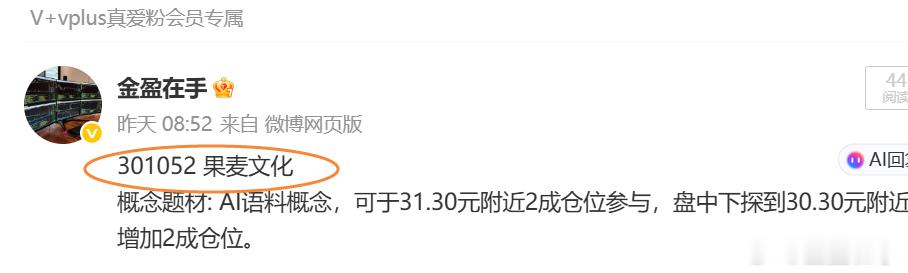 果麦文化 来了哈，涨幅15%上 ​​​
