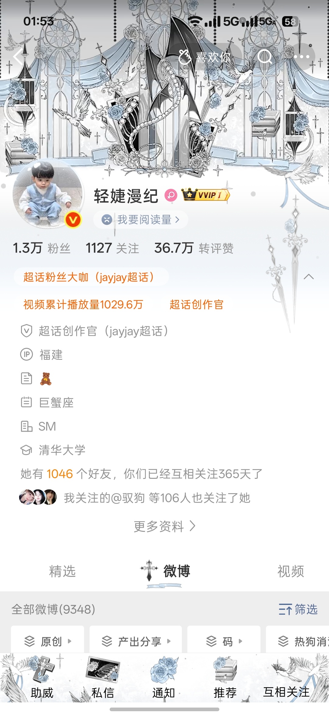 一周年 