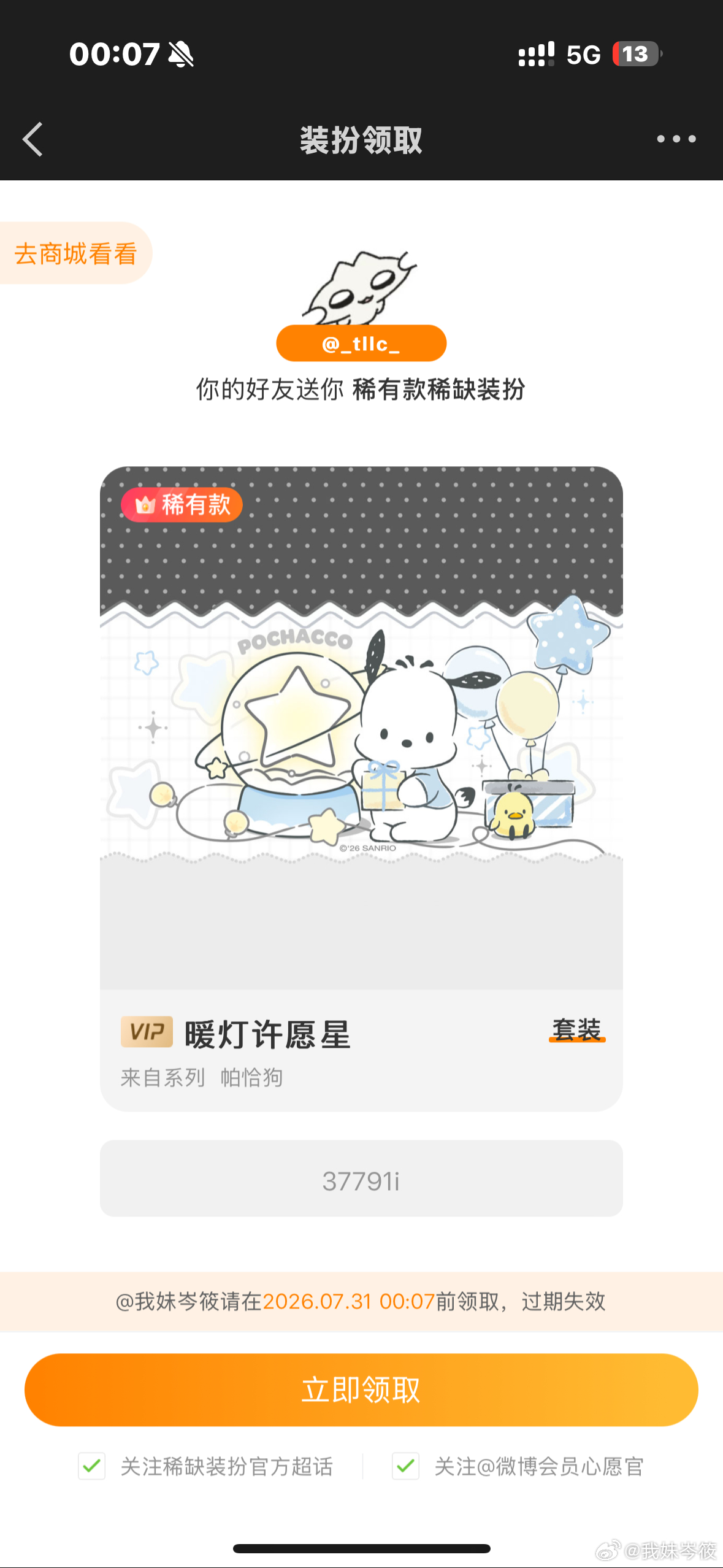 这是我妈妈 