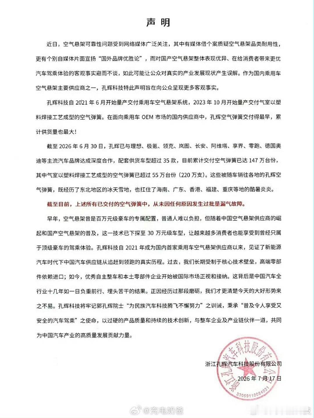 孔辉: 我没问题但是我也没给他们供货那管你啥事 