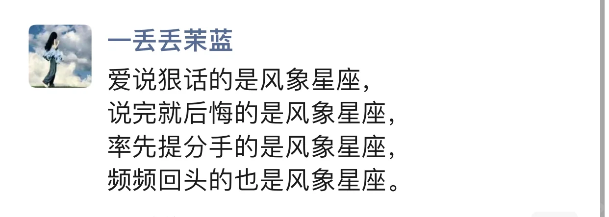 率先提分手的风象星座
