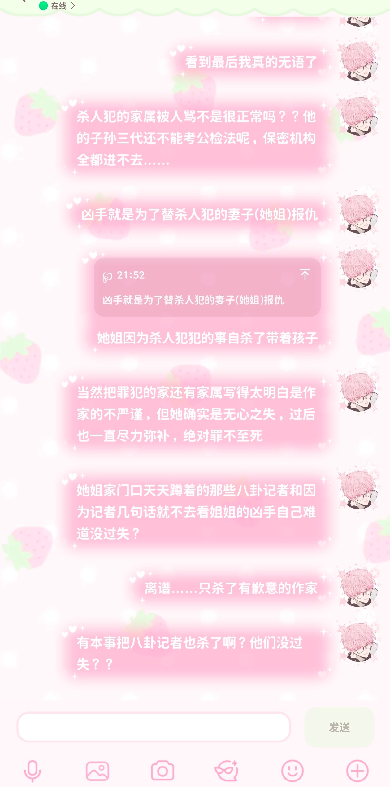 …………看得我鬼火冒↓🔥🔥🔥人偶岛我愿称为金田一最烂的案子
