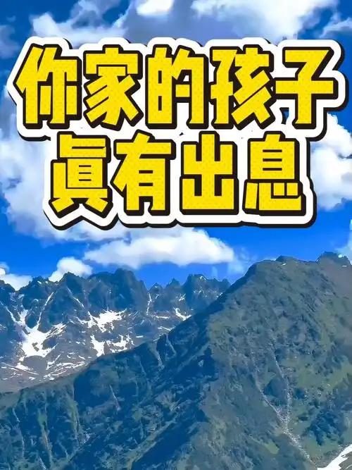 再穷不能穷教育，再苦不能苦孩子！马年春启，这份坚守暖透人心
 
春回大地，马年新