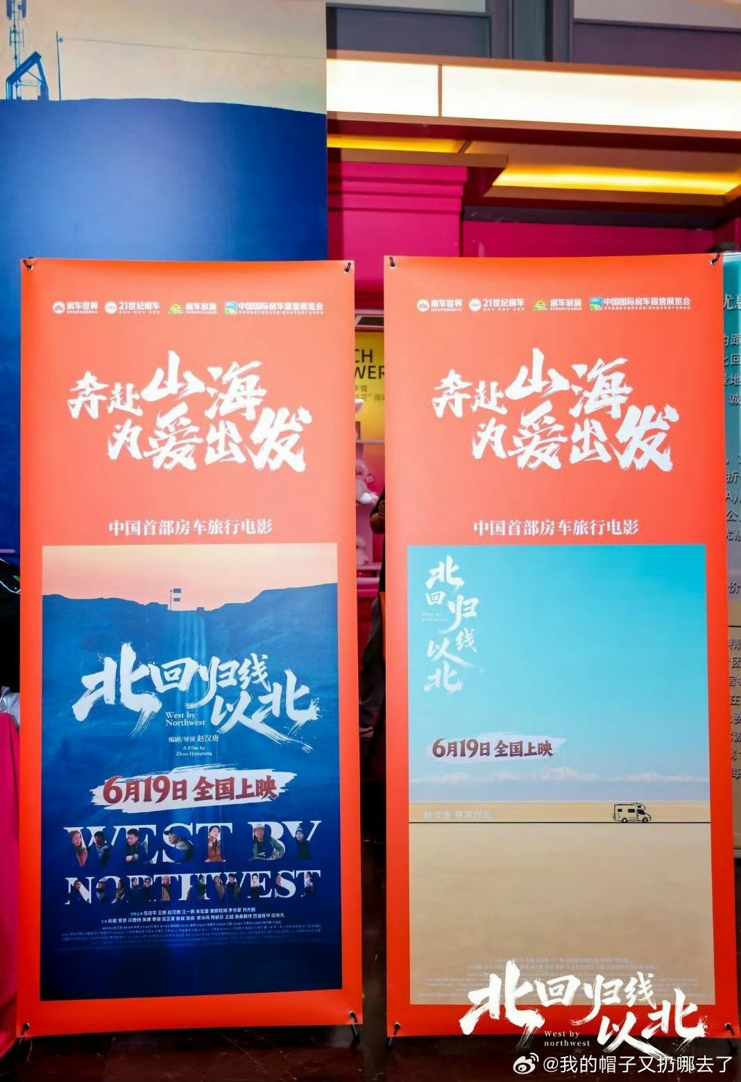 北回归线以北北京首映北京首映礼圆满落幕！导演赵汉唐携江一燕、王姬等主创齐聚现场，