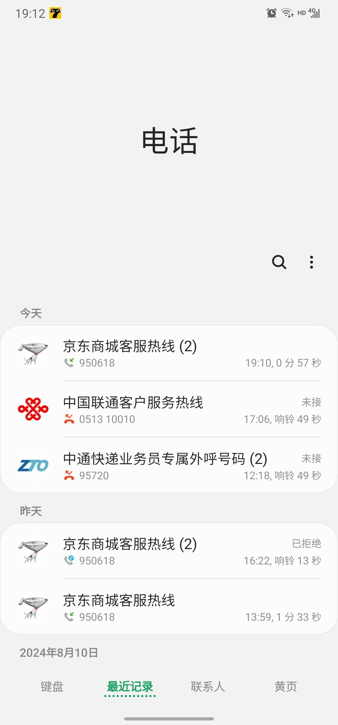 #京东平台诈骗# 京东这个平台真厉害，商家删店跑路，然后我的东西没发货，让我找商