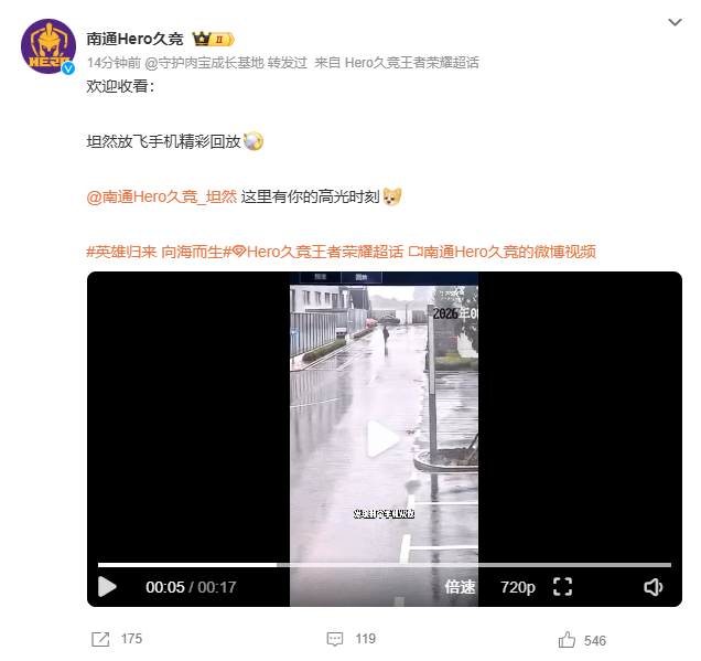 坦然的手机能飞 坦然的手机那么厉害吗，竟然可以自己飞走。 