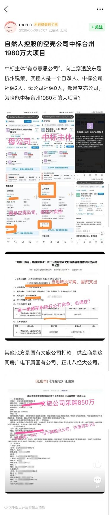 这把子真被抖人拔出萝卜带出泥了。。 