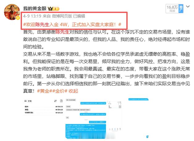 恭喜学员陈先生第四次顺利完成出金看着学员们能持续盈利、实打实把利润揣进兜里，我是