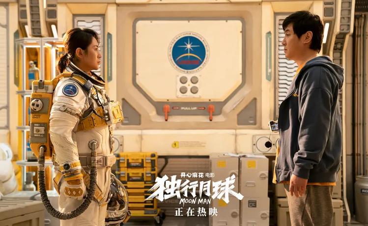 开心麻花的下一部电影票房也稳了。
沈腾和马丽主演的《独行月球》是这个暑期档当之无