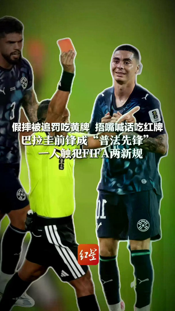 巴拉圭前锋成普法先锋世界杯首位普法先锋诞生 若干年后，阿尔米隆接受采访：当时我没