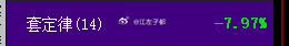 套定律板块。。。 
