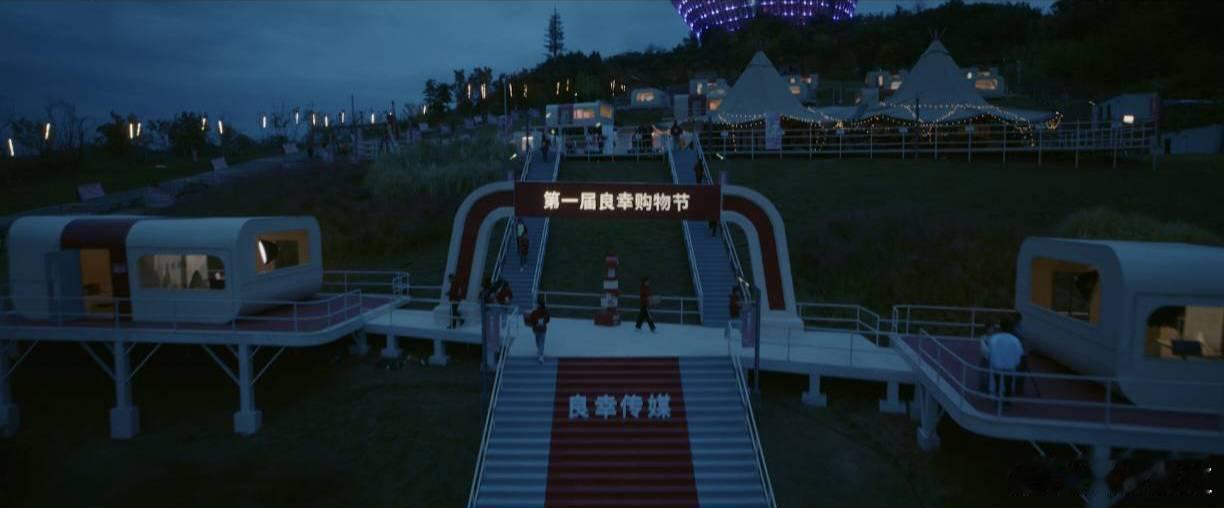 电影人生开门红终极预告  《人生开门红》用喜剧的方式揭开了直播圈不为人知的一面。