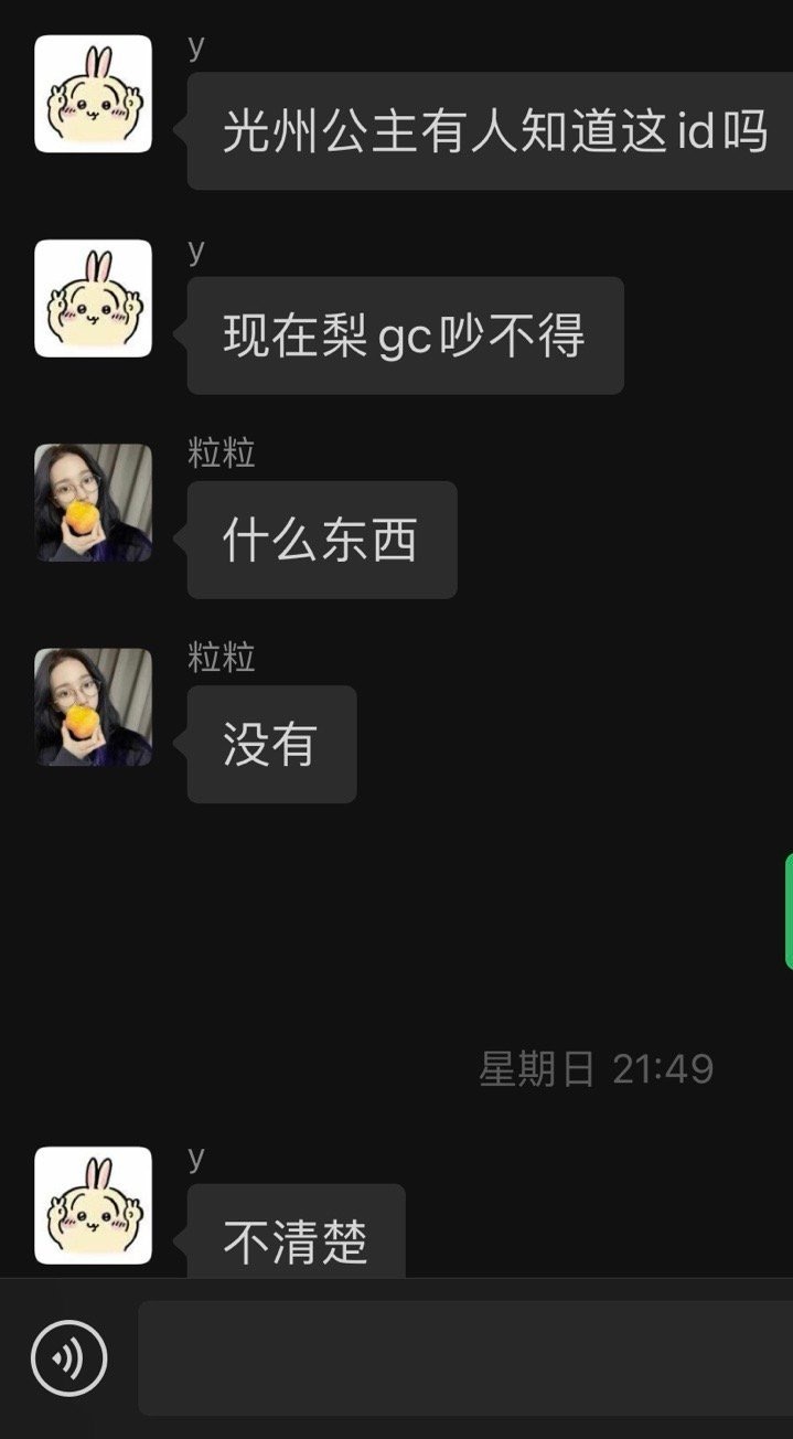 到底是那些蠢逼敢不敢把我放进去 只会跟风叫麻麻的一群唇笔也好意思👄别人？不清楚