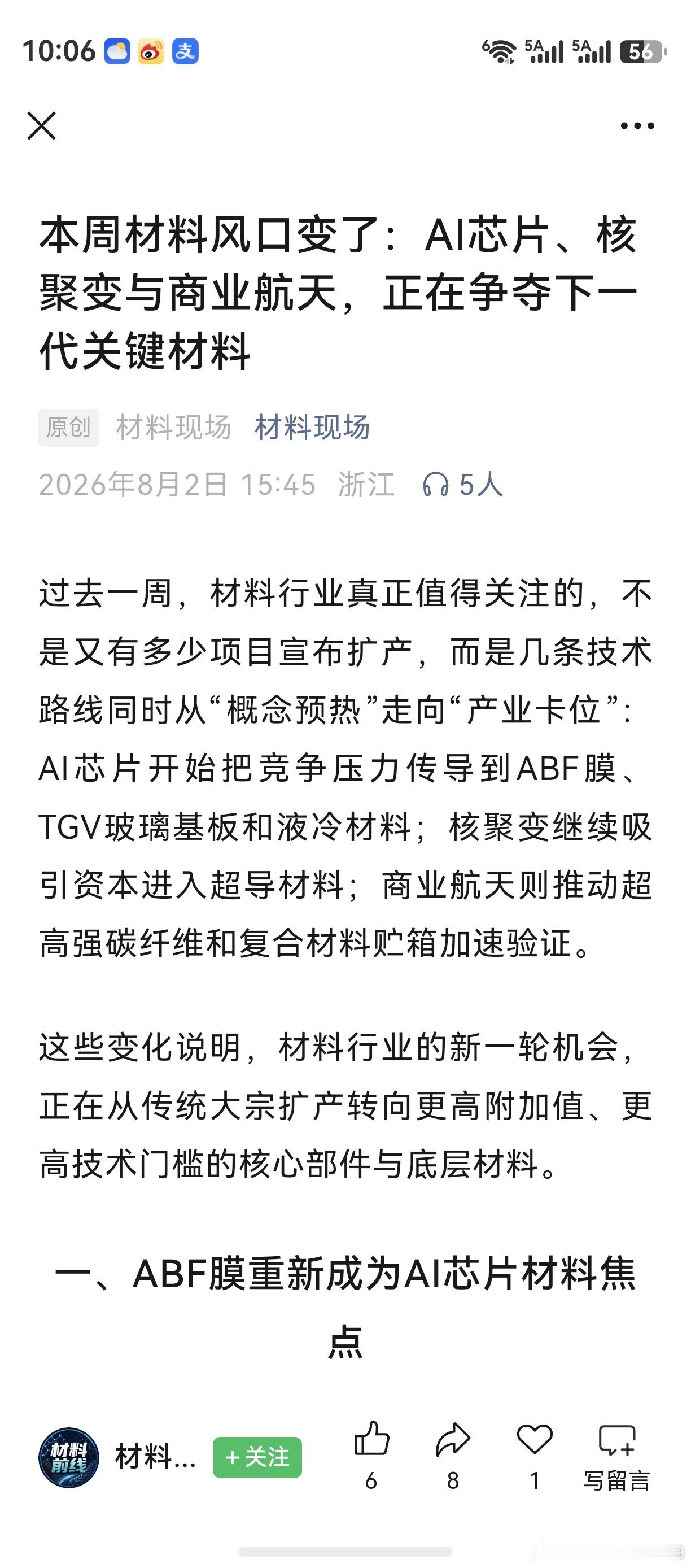 老规矩，双休日分享几条行业消息。在评论里，会作一些补充。不了解行业公司，很难中线