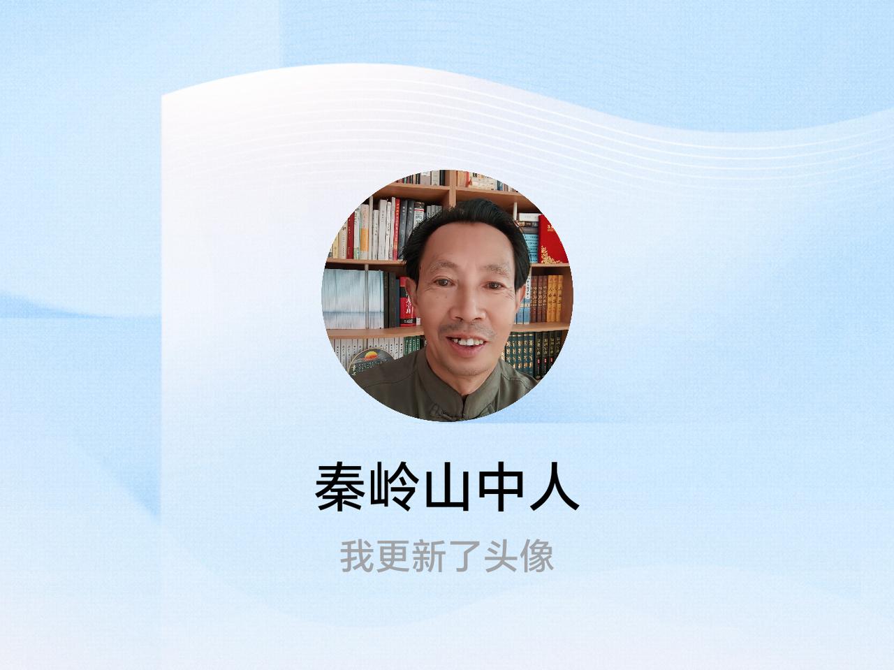 快来看看我新换的头像吧