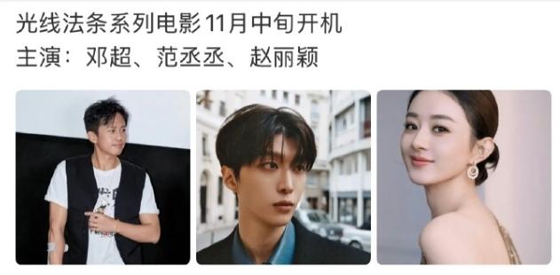 网传赵丽颖将出演电影《最暖的归途》！
这部电影一开始就传过她，光线的项目，搭档是