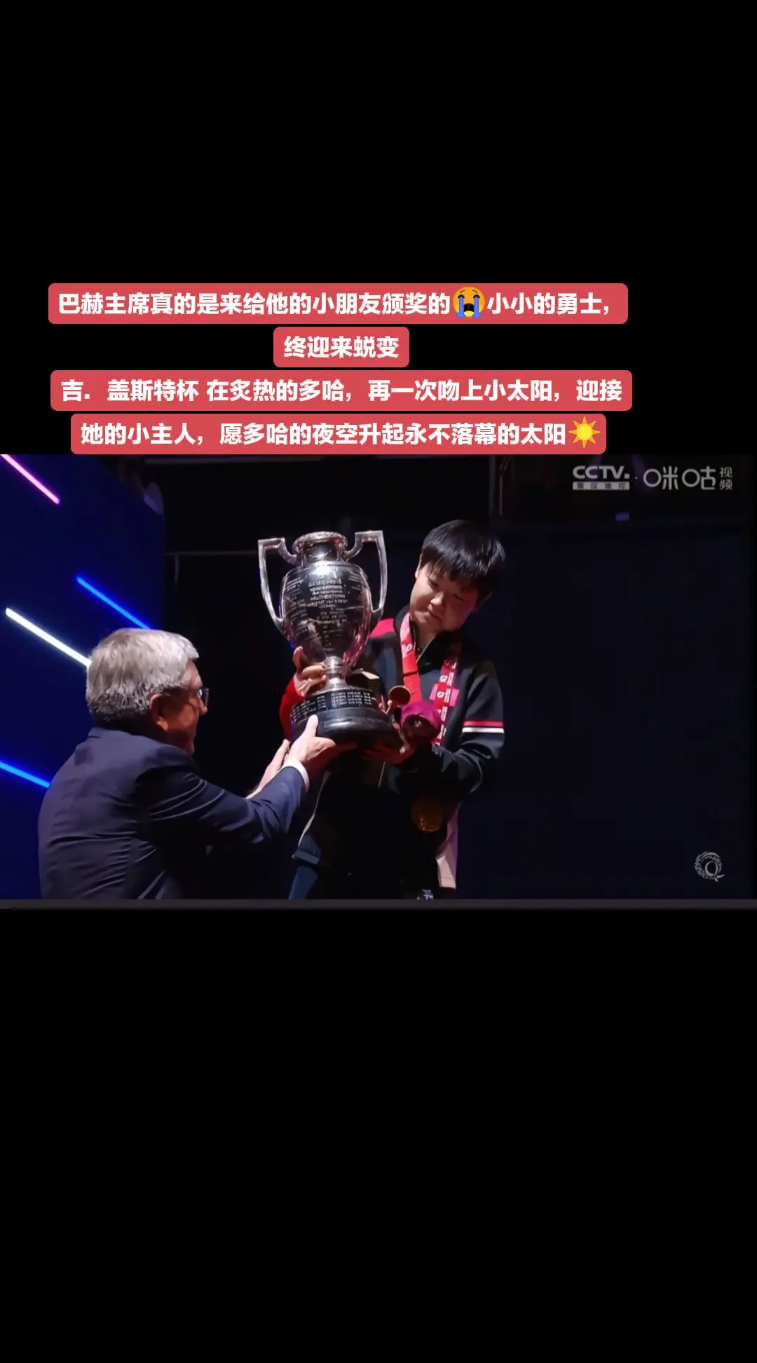 恭喜孙颖莎卫冕世锦赛女单冠军