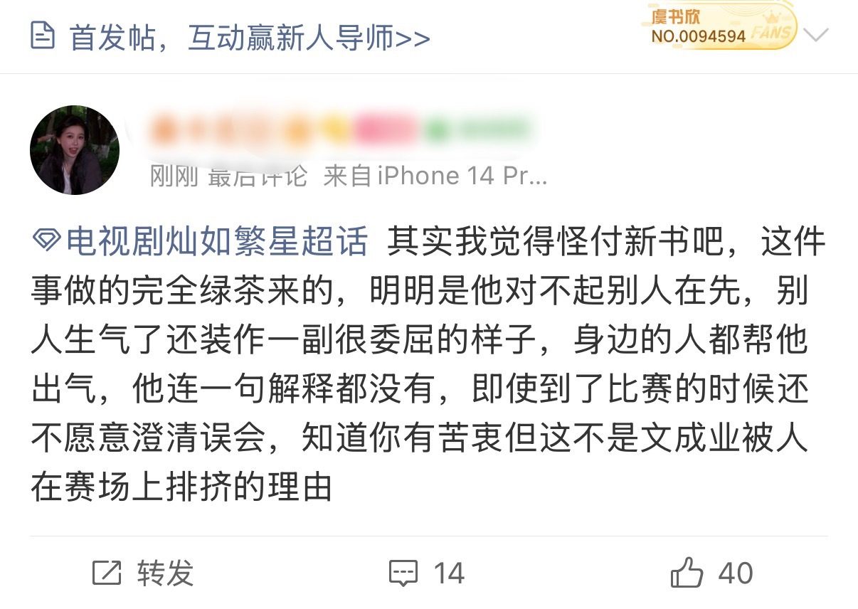 灿如繁星弹幕在讨论剧情，超话里面也在吵哈哈哈真的好有代入感，这种实时追剧的氛围太