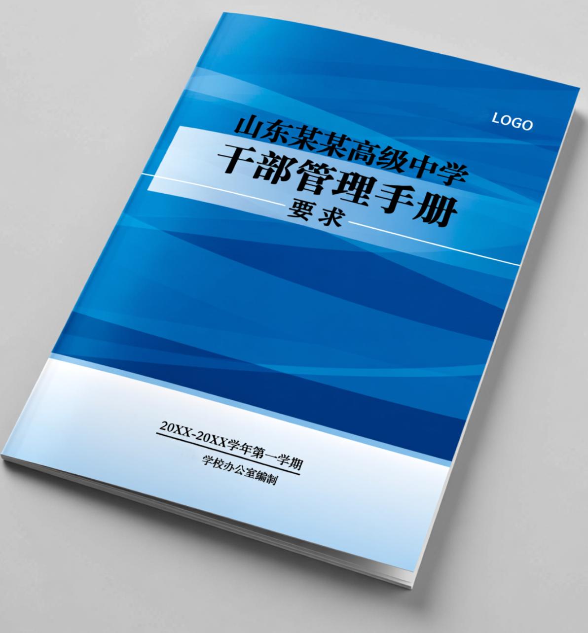 现在，很多民办学校，还依靠“能人”治校，或家长式管理，依靠校长，依靠老板。
这样