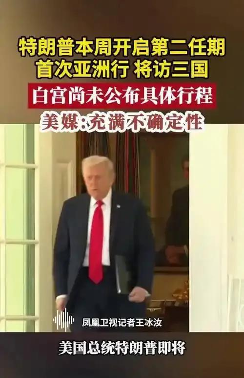 用“无利不起早”来形容特朗普的亚洲之行再贴切不过。此次亚洲之行，虽涉及三个国家，