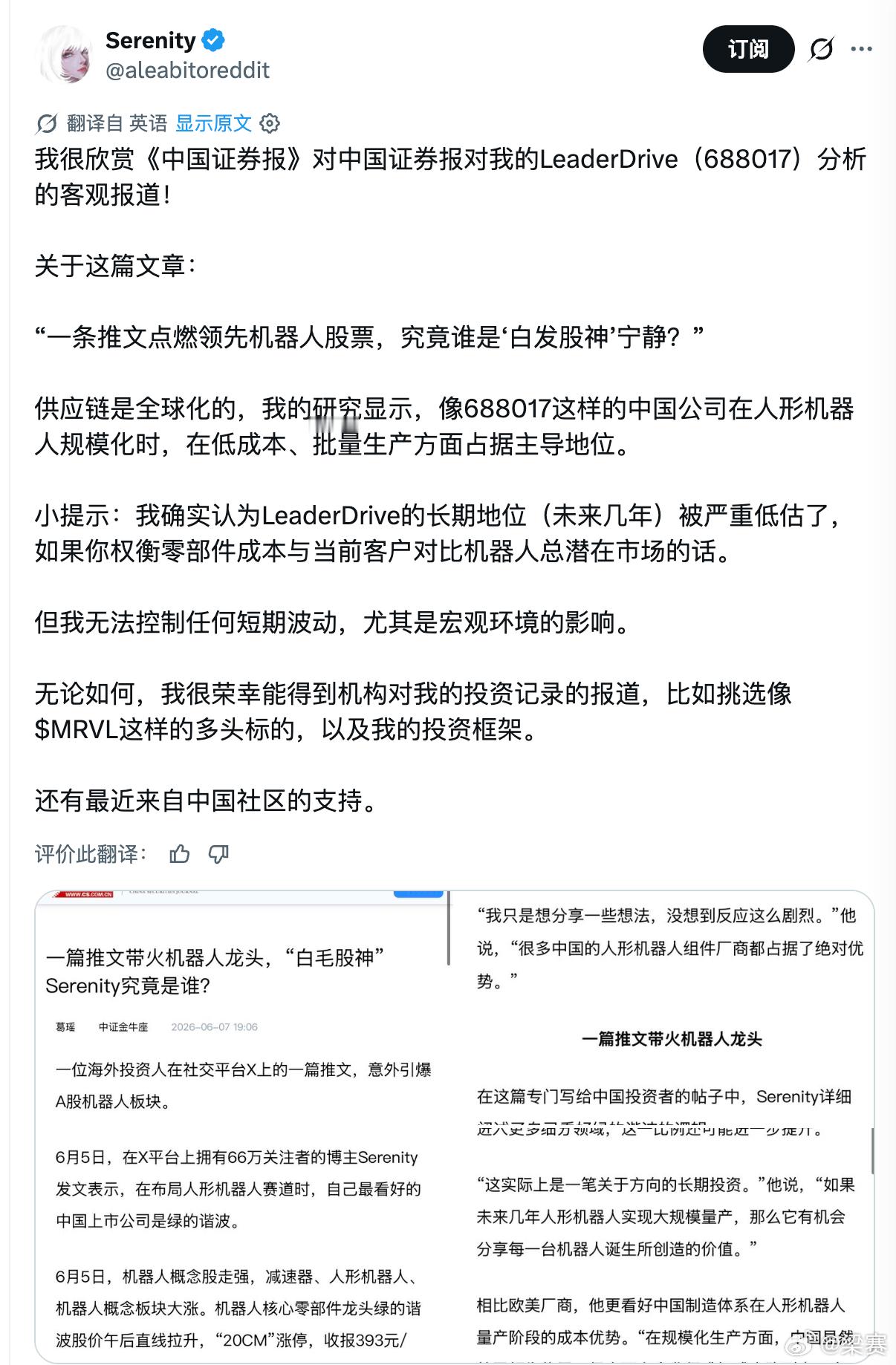 如果你的量化还没秒级监控Serenity的海外X账号。那你的量化已经落后了。就在