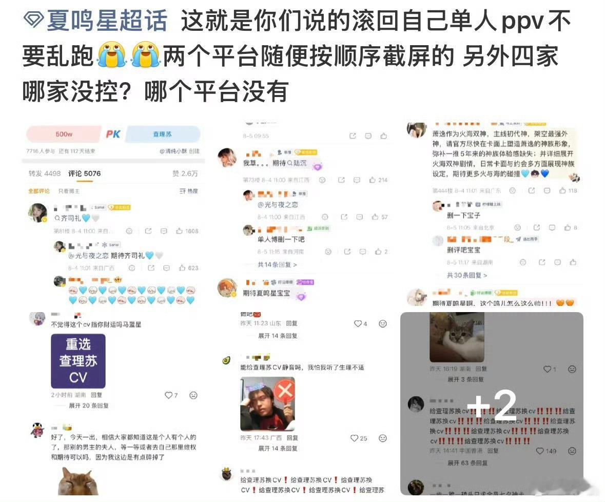 嗯嗯嗯接下来三天都要看领结驰骋光夜评论区哦🧡🧡 