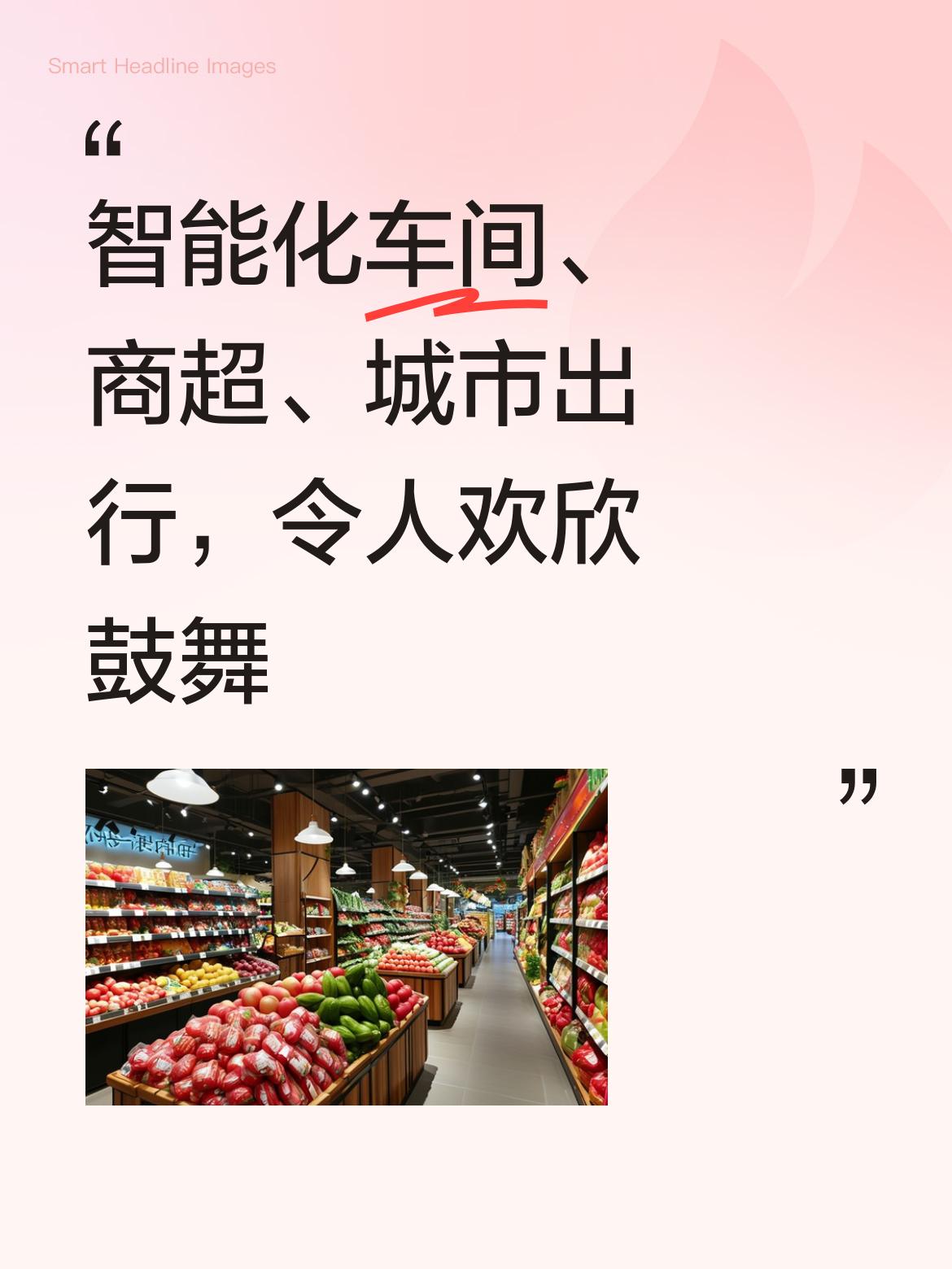 智能化的发展真是日新月异！就说智能化车间，汕头建行用金融助力，让纺织厂迈向智能车