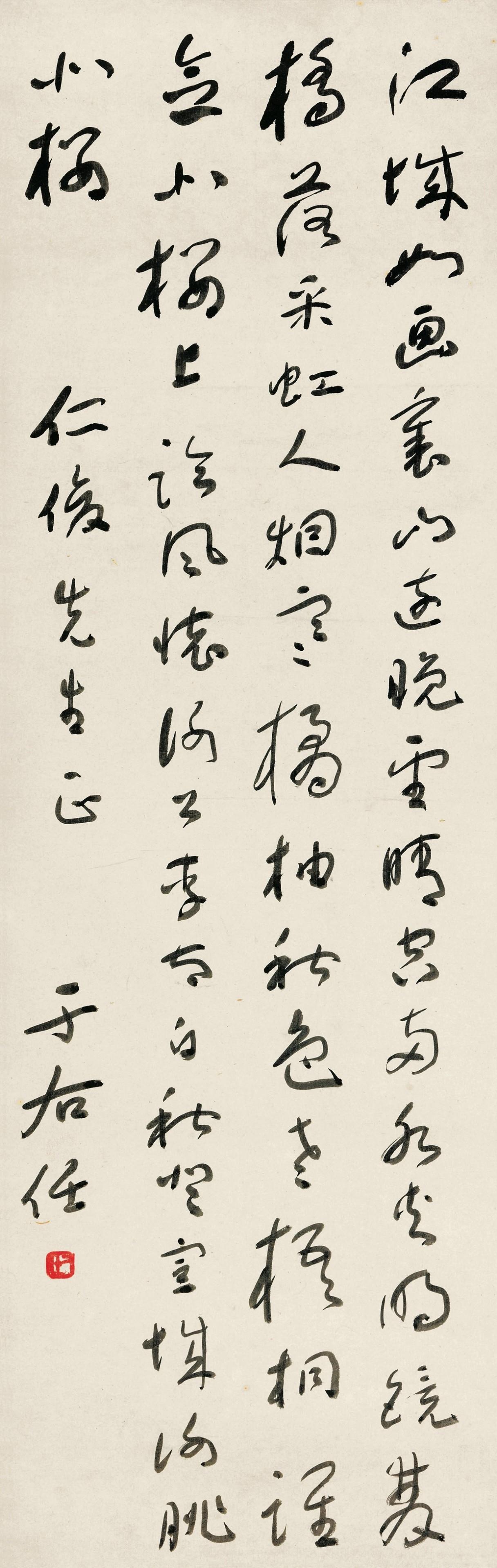 林语堂推于右任人品书品为最好模范，书品即人品

林语堂把于右任看作人品与书品高度