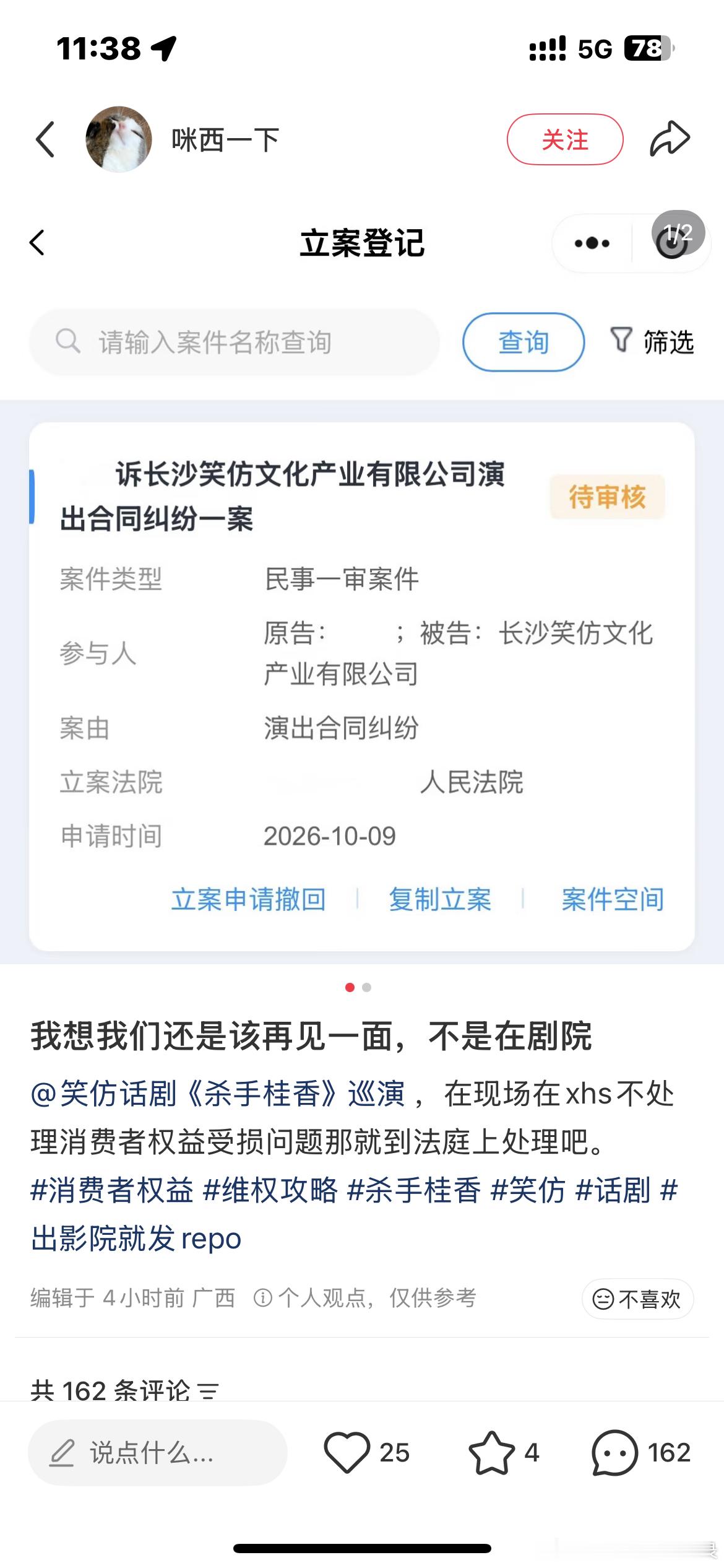 大妈你真的爱刘铮吗[笑cry][笑cry] ​​​