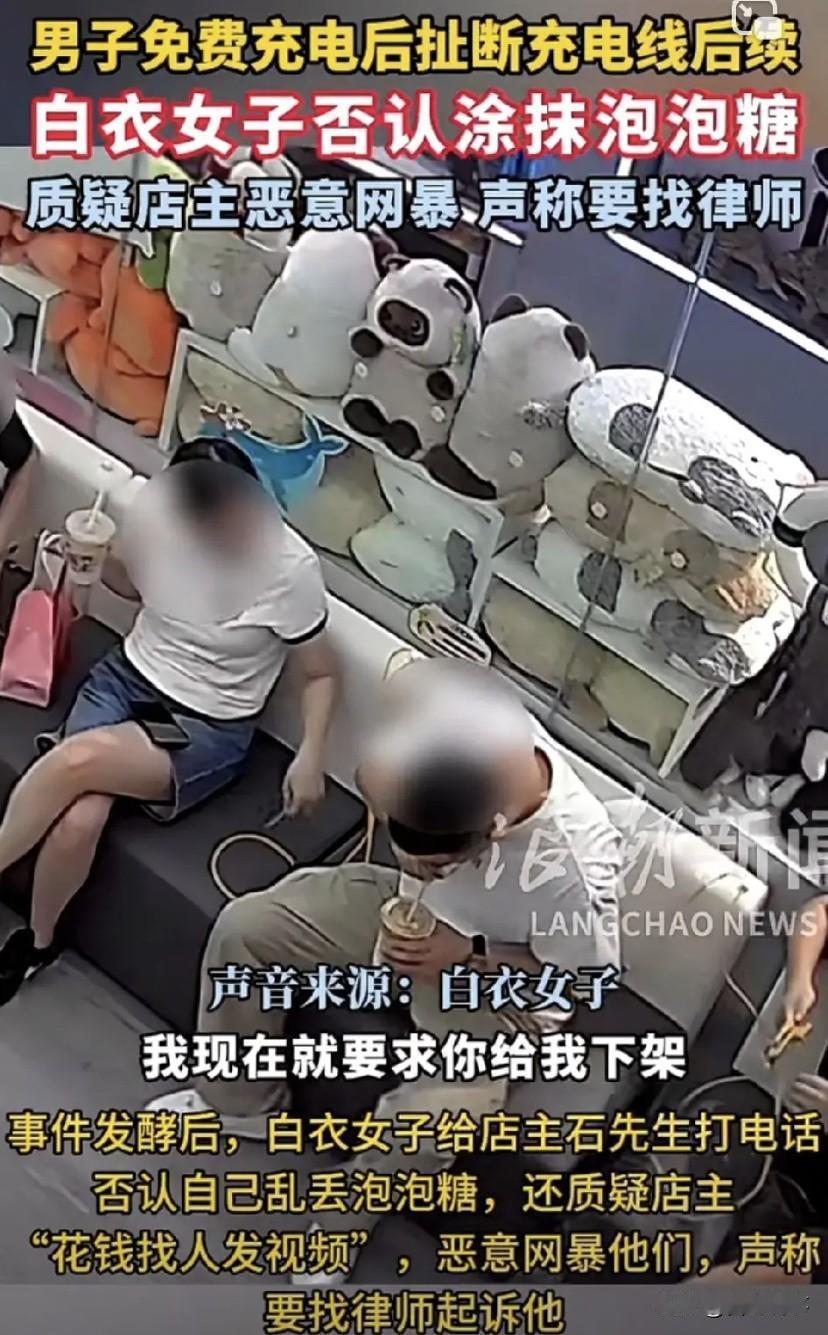 充电线被恶意扯断

家人们最近刷到那个恶意扯断充电线的新闻没？一黑衣男子在手机店