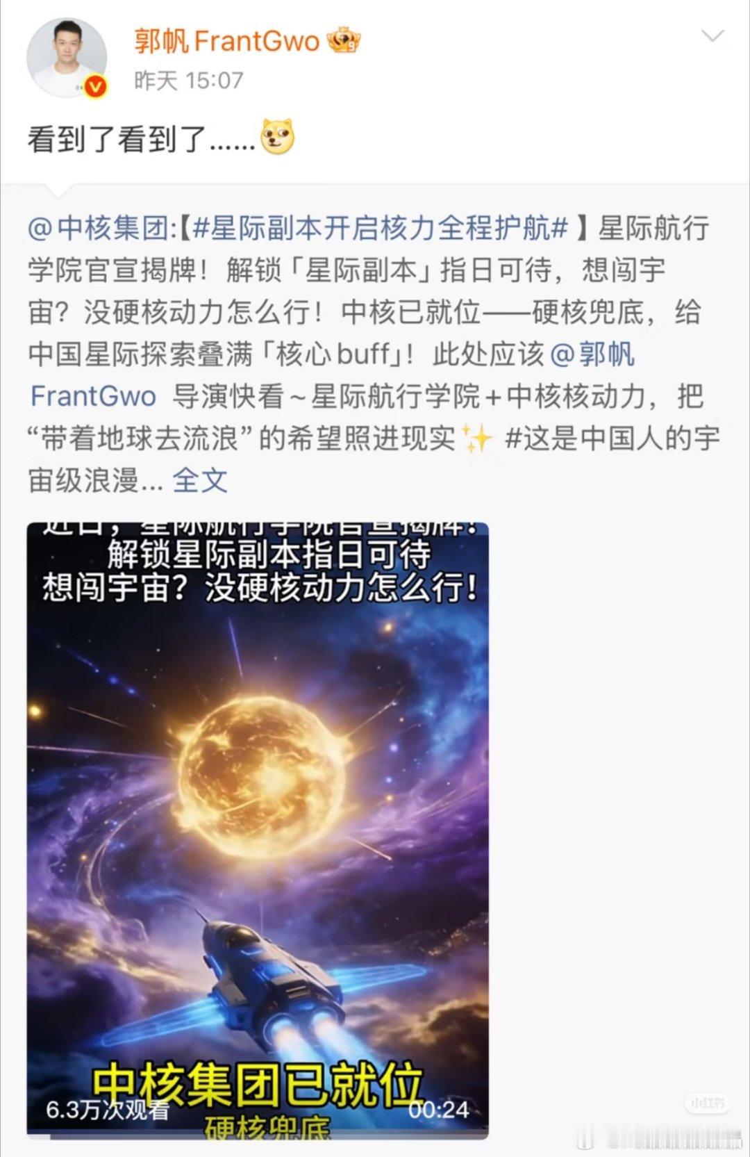 郭帆开始哭着喊妈妈了科幻片导演就这么水灵灵的变成了纪录片导演。 