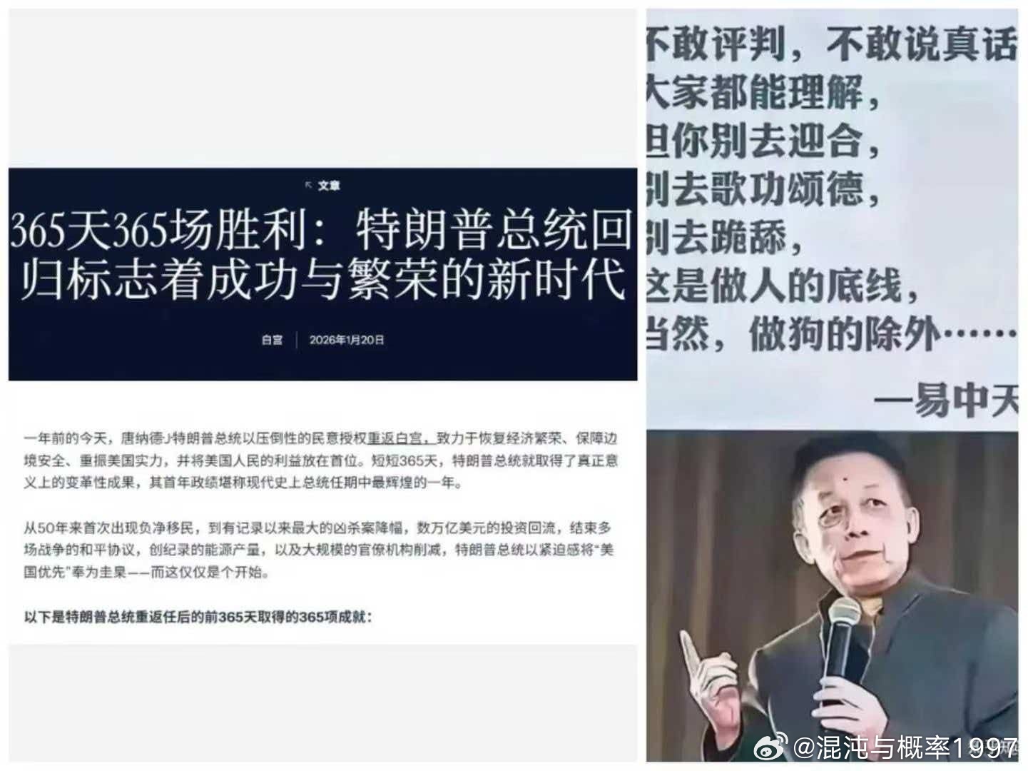 365天365场胜利，特朗普总统。。。 