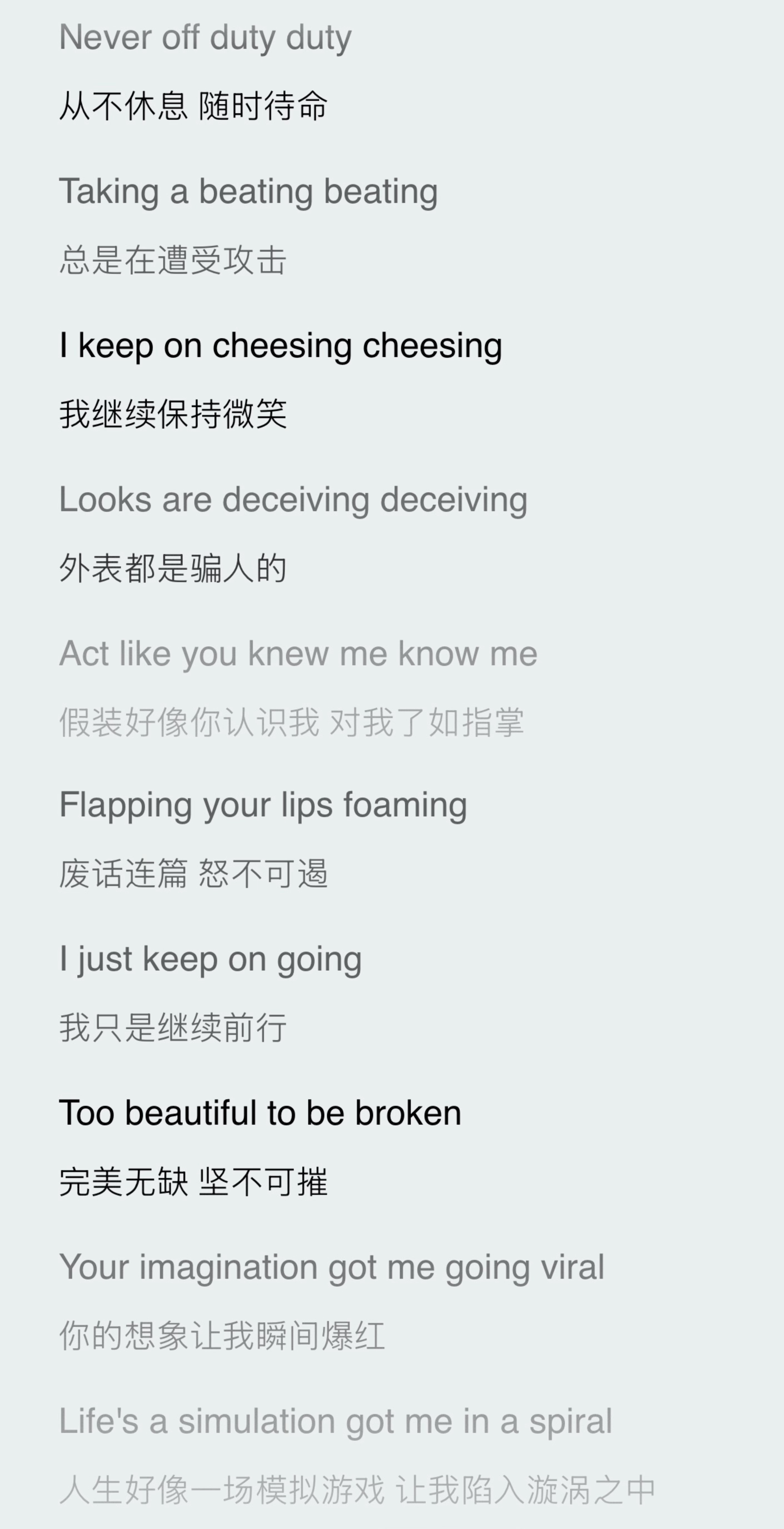 看我不爽就看我爽 