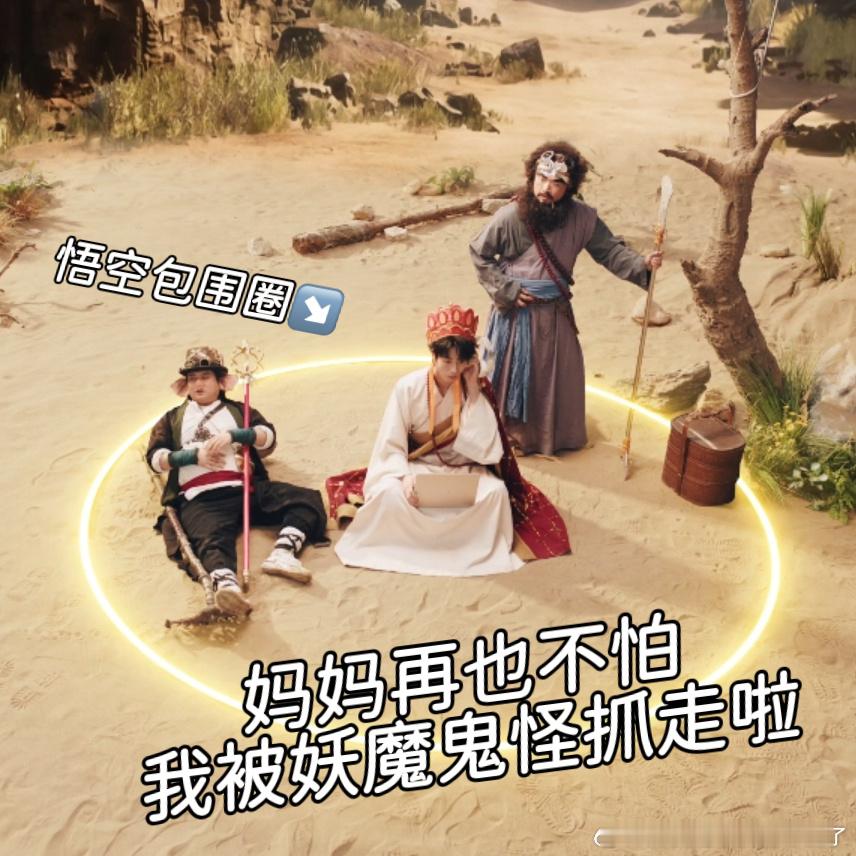 唐僧遇见的妖魔鬼怪未必有我多走过人间才明白，真正的磨难从不是青面獠牙的鬼怪，而是