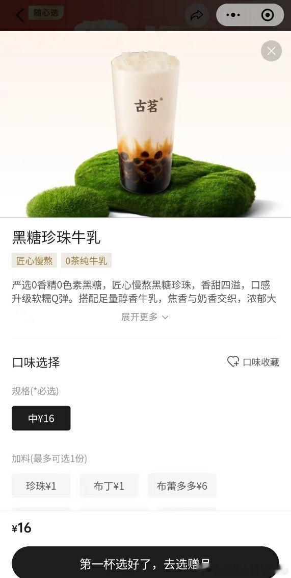 古茗百万免单    奶茶🎉🎉古茗买一送一 超燃福利来袭！🥤✨爱喝奶茶的你，